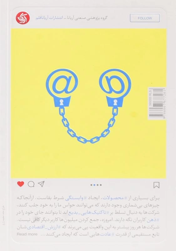 کتاب قلاب | نیر ایال؛ آریاناقلم - 2