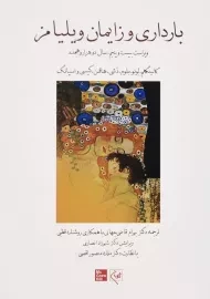 کتاب بارداری و زایمان ویلیامز 3