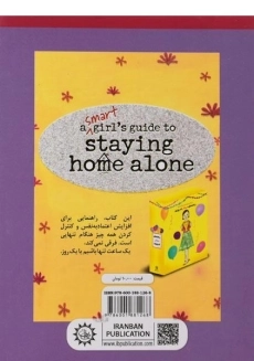 کتاب چطور در خانه تنها بمانیم؟ (راهنمای دختر امروزی) - 1