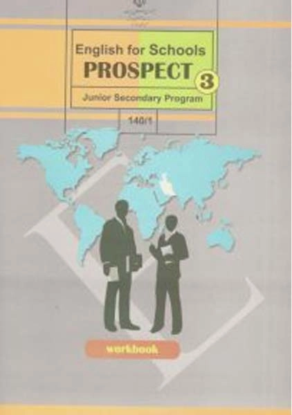 کتاب‌درسی کار انگلیسی نهم