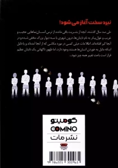 کتاب مانگا حمله به تایتان 1 | نشر مات - 1