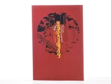 کتاب نظریه ی اجتماعی مدرن - کرایب - 2