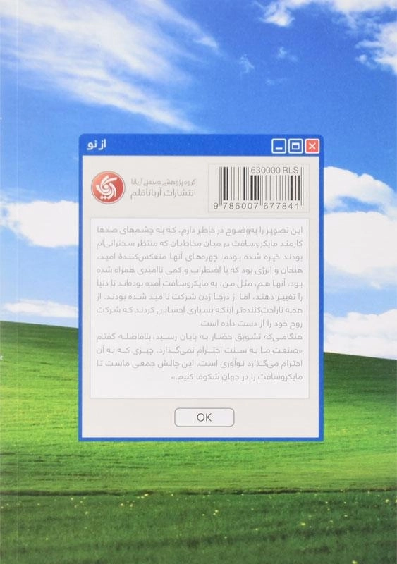 کتاب از نو | آریاناقلم - 1