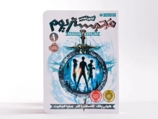 کتاب مجیستریوم 1 (آزمون آهنی) - 3