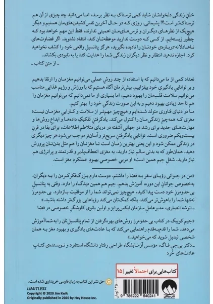 کتاب بی حد و مرز | جیم کوییک - 1