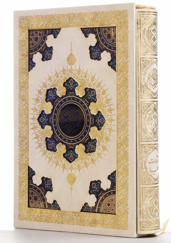 کتاب قرآن کریم | هلیا - 1