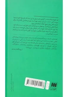 کتاب قصه‌ ها و افسانه‌ های برادران گریم | انتشارات هرمس - 1