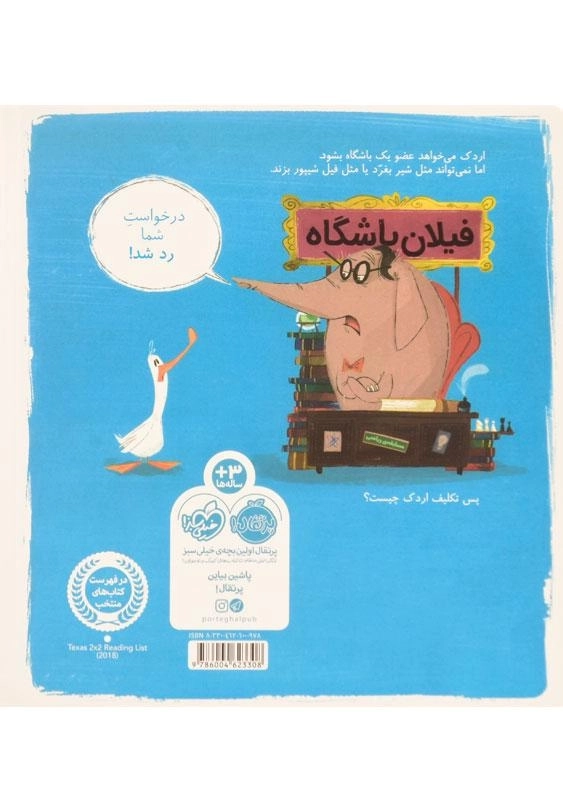 کتاب اجازه هست؟ - 1