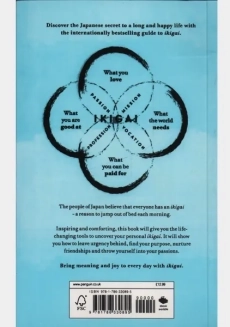 کتاب ایکیگای