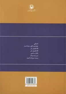 کتاب مجموعه اشعار شمس لنگرودی
