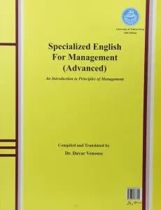 کتاب زبان تخصصی مدیریت (پیشرفته) داور ونوس - 1