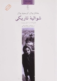 کتاب شوالیه تاریکی