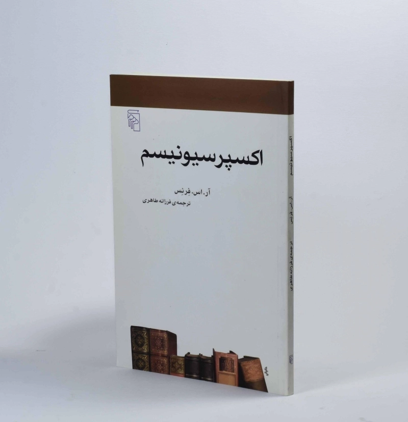 کتاب اکسپرسیونیسم - آر. اس. فرنس - 2