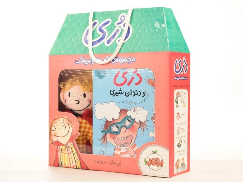 مجموعه ی کتاب ها و عروسک دری - پرتقال (جلد 3 و 4) - 3