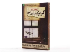 کتاب گریز از سرزمین امن | ریچارد باخ - 2