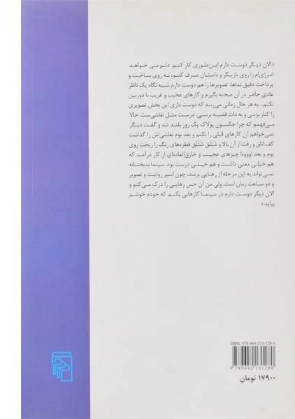 کتاب مهرجویی (کارنامه ی چهل ساله) مانی حقیقی - 1