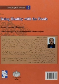 کتاب ارمغان تندرستی نشر شهر - 1