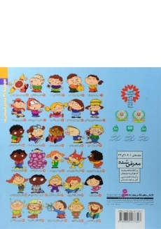 کتاب قلی قلقلکی (فسقلی ها 26) - 1