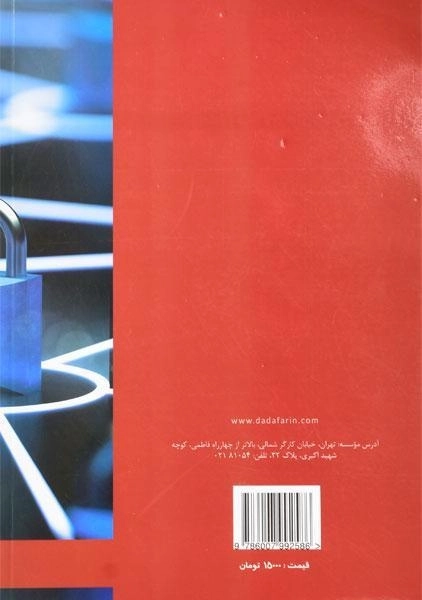 کتاب سنجش برتر 3 (حقوق مدنی) - 1