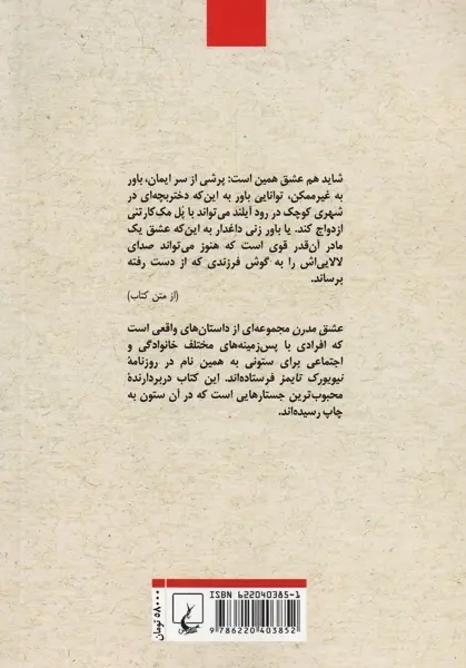 کتاب عشق مدرن | ققنوس - 1