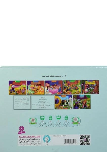 کتاب سیندرلا (بهترین قصه های دنیا 7) - 1