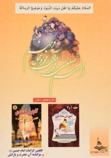 کتاب گلچین احمدی 7 - 1