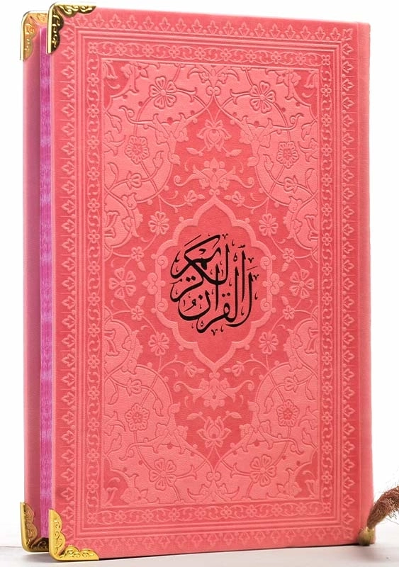 کتاب قرآن کریم رنگی - پالتویی