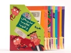 مجموعه کتاب 15 جلدی مدرسه ی عجیب و غریب - 4