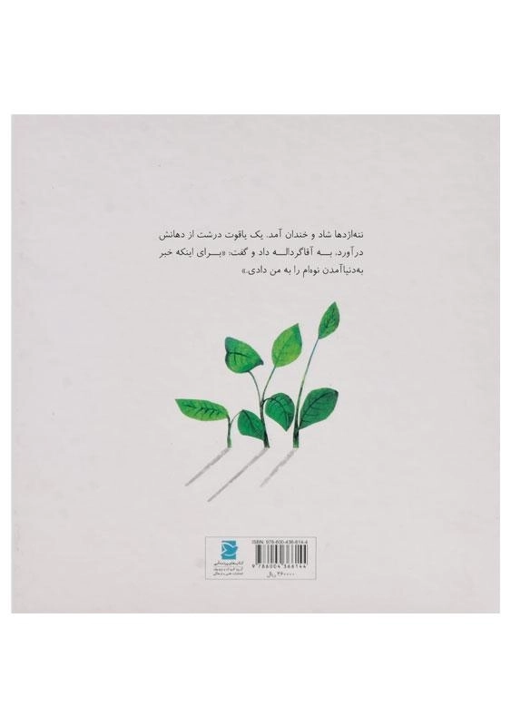 کتاب اژدها گول نمی خورد - 1