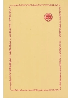 کتاب اندیشه سیاسی در اسلام معاصر - حمید عنایت - 1