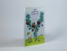 کتاب وقتی خیلی نگرانی چکار می کنی؟ - 2