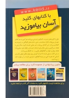 کتاب کلید یاهو مسنجر - کلید آموزش - 1