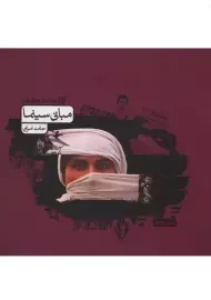 کتاب مبانی سینما کارنامه کتاب