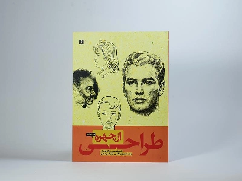 کتاب طراحی از چهره - اندرو لومیس - 2