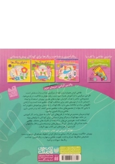 کتاب جادوی نقاشی با کف دست (بیا بیا نقاش باشی) - 1