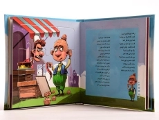 کتاب حسن کچل (بخون و بچین 3) - 3