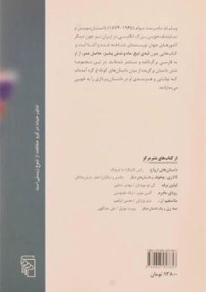 کتاب وطن فروش | سامرست موام - 1
