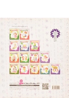 کتاب کودکان می پرسند 14 (درباره ی بهشت) - 1