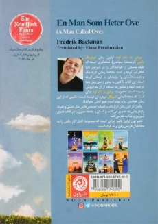 کتاب مردی به نام اوه