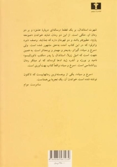 کتاب سرخ و سیاه