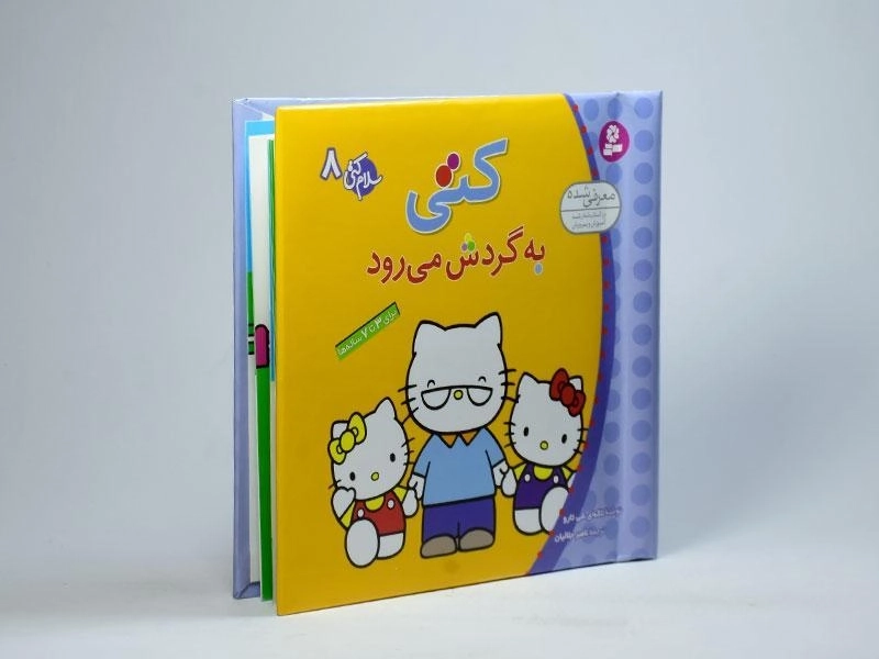 کتاب کتی به گردش می رود (سلام کتی 8) - 3