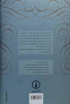 کتاب بلندی های بادگیر