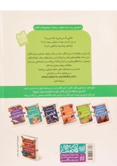 کتاب نخستین دایره المعارف بدن انسان - 1