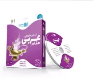 فیلم آموزش مفهومی عربی هشتم [8] رهپویان