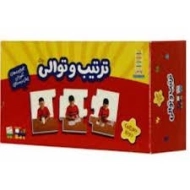 جورچین ترتیب و توالی - نردبان