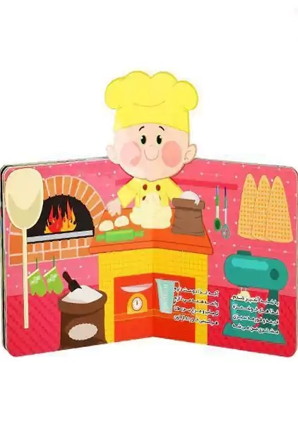 کتاب فسقلی چی کاره میشه (ماجراهای فسقلی 6) | آریا نوین - 1