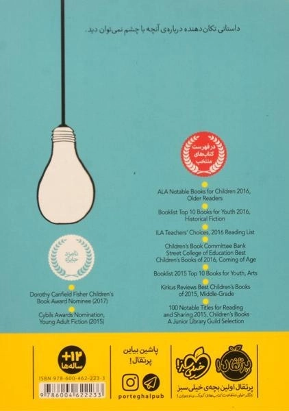 کتاب هفت چیز مهم - پرتقال - 1