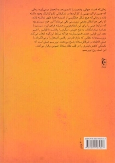 کتاب روح تروریسم - ژان بودریار - 1