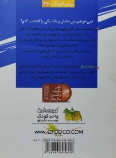 کتاب آمبر براون 7 ( احساس آبی دارد) - 1