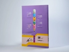 کتاب ریاضی کار دهم [10] جویا مجد